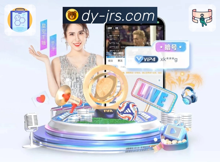<strong>jrs直播低调看直播</strong>登录安全加固